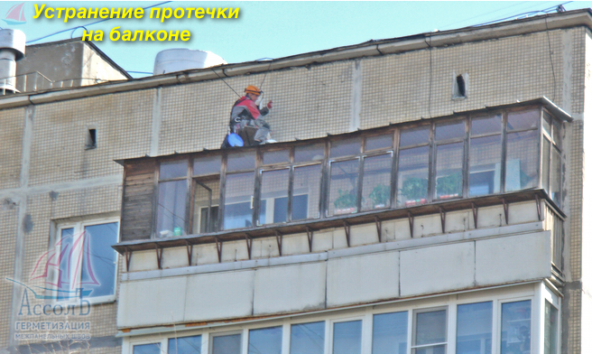 Герметизация швов стыков лоджий, окон